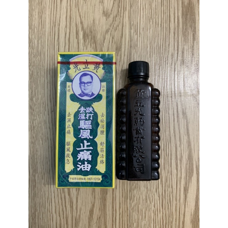 Dầu Huỳnh Lập Quang