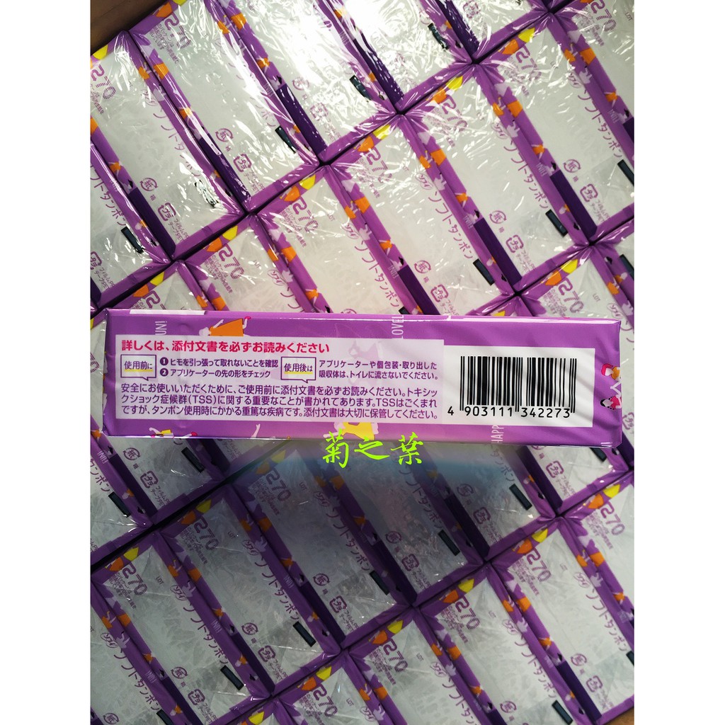 Băng vệ sinh Tampon Unicharm Nhật Bản hộp màu tím 7 cây