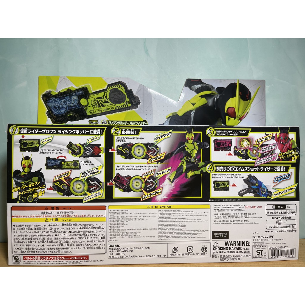 Hiệp sĩ mặt nạ - DX Hiden Zero-One Driver & Rising Hopper ProgiseKey - Kamen Rider Zero-One Bandai
