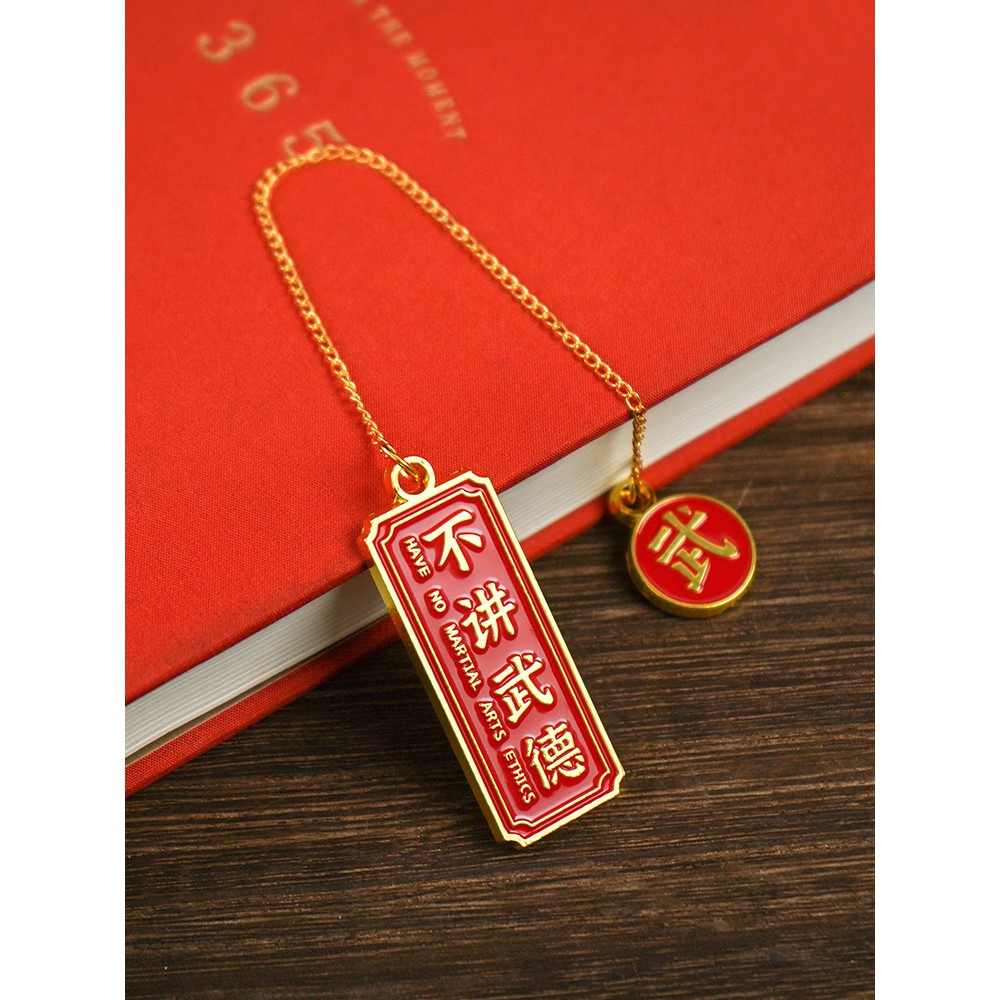 Original not talking about Wude Metal Creative Pendant Pendant Bookmark Fun Text Ancient Chinese Sty