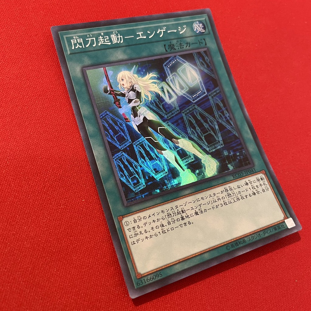 Sky Striker Mobilize - Engage!