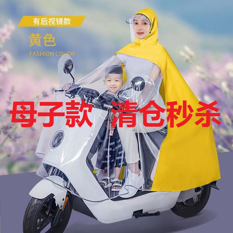 Áo Mưa Một Mảnh Trong Suốt Chống Gió Dành Cho Mẹ Và Bé