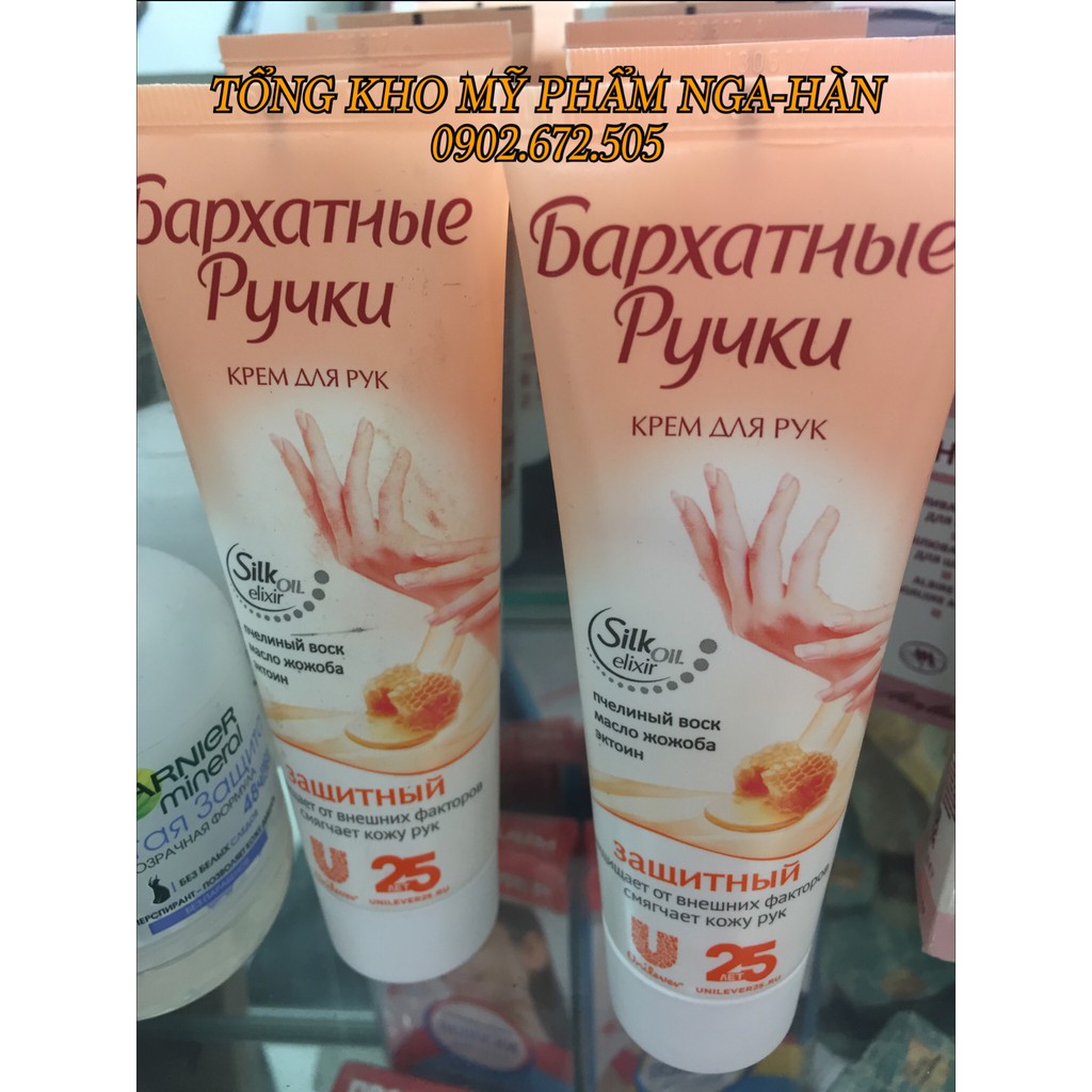 Kem dưỡng da tay Nga Barkhata | BigBuy360 - bigbuy360.vn