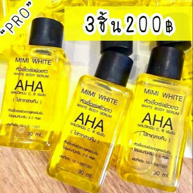 Serum AHA thái
