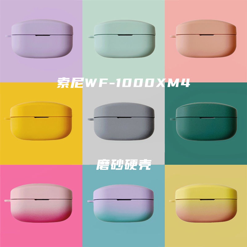 Vỏ Bảo Vệ Hộp Sạc Tai Nghe SONY WF-1000 XM4 Cứng Họa Tiết Cầu Vồng Màu Gradient