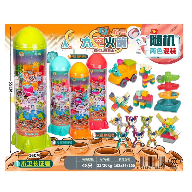 Đồ chơi trẻ em LEGO TÊN LỬA B4KIDS D11 2LIN