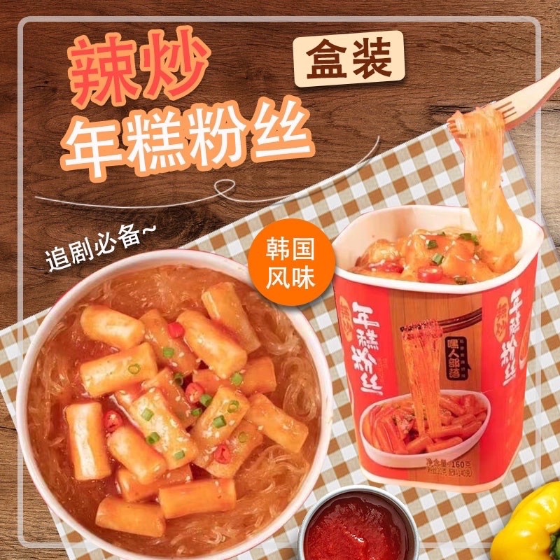 MIẾN TOKBOKKI ĐẬM VỊ🍜