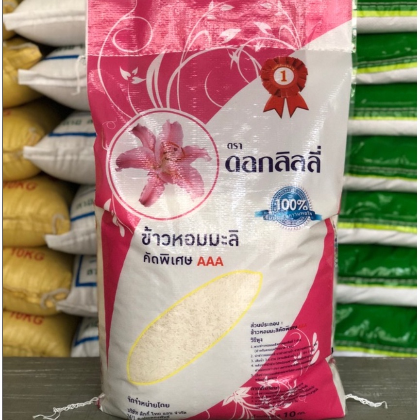 Gạo tám thái hoa ly bao 10kg cực kì ngon,thơm và dẻo