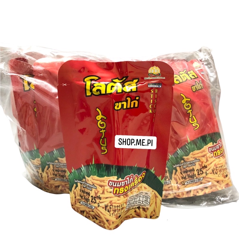 Bịch 13 gói bim bim tăm que Thái Lan 25gr/gói