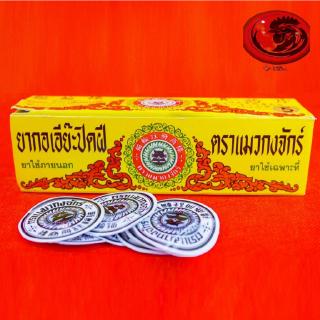 COMBO 2 Miếng Dán Ké Chậu cho gà đá