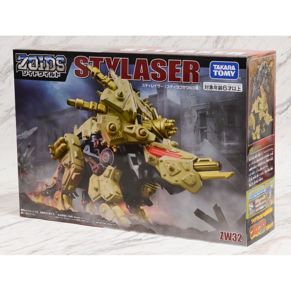 Đồ chơi Thú Vương Đại Chiến Zoids Wild Zero (chính hãng Takara Tomy) - Stylaser - mã ZW32