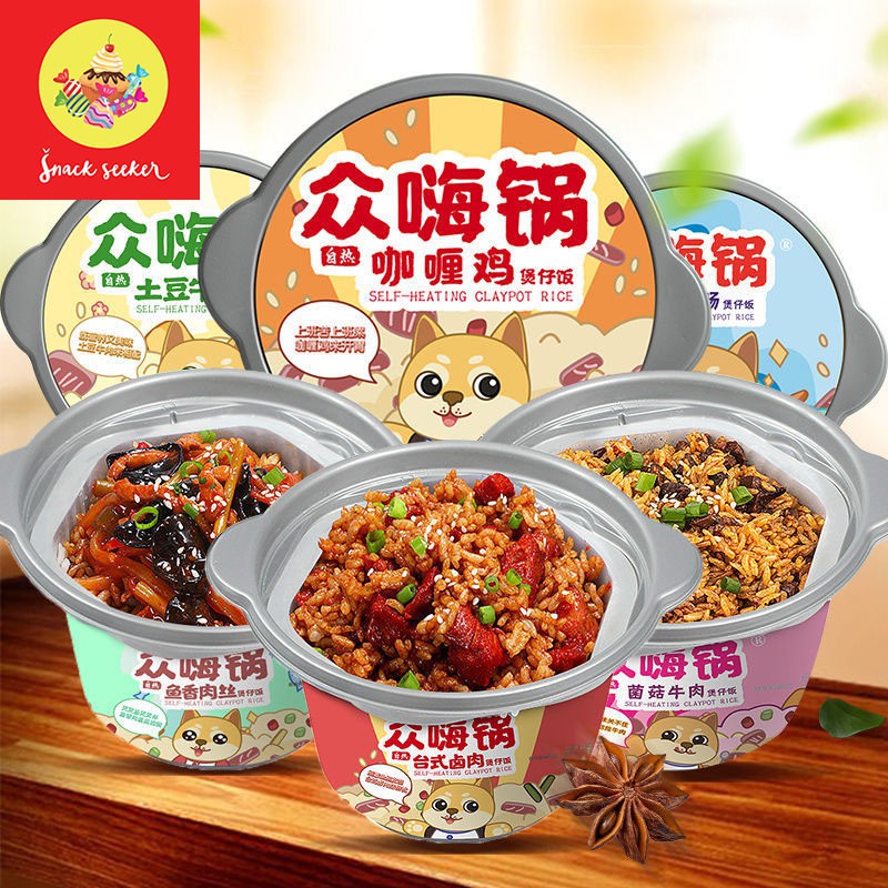 ( HÀNG SẴN ) CƠM TỰ SÔI TRÙNG KHÁNH ĂN LIỀN ĐỦ VỊ - ĐỒ ĂN VẶT TRUNG QUỐC - CƠM TỰ SÔI TIỆN LỢI - SNACKSEEKER