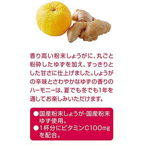 BỘT TRÀ GỪNG CHANH YUZU NITTOH 100G (10G X 10 GÓI) - Hachi Hachi Japan Shop