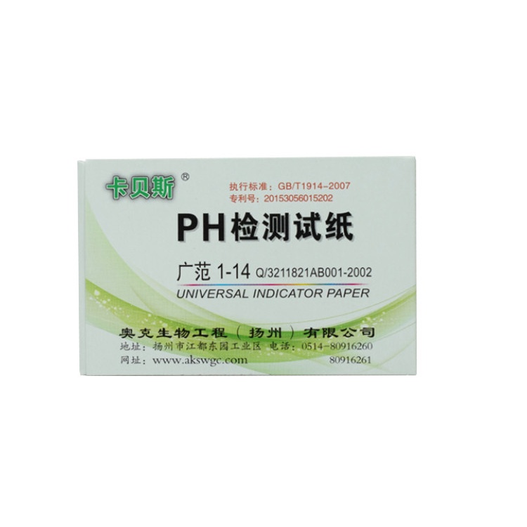 Combo 100 tệp giấy quỳ tím đo độ ph, thử nước ối, nước bọt, nước tiểu, test mỹ phẩm