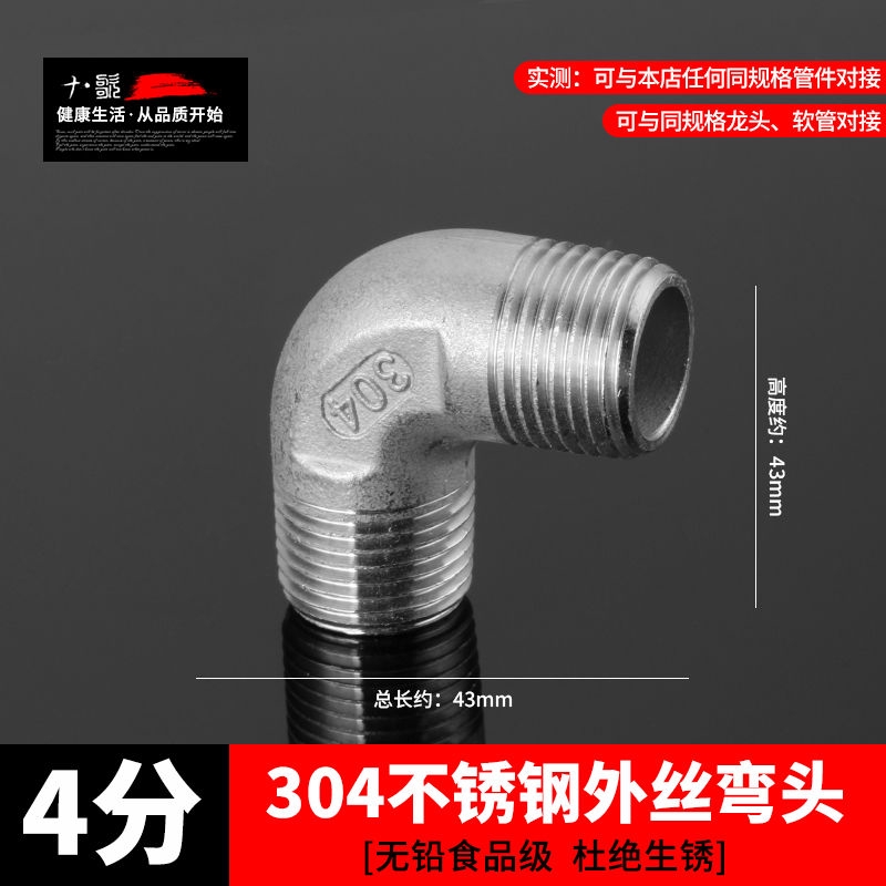 🌱Sản Phẩm Mới🌱Cặp Đầu Nối Ống Nước 4 Điểm Bằng Thép Không Gỉ 304
