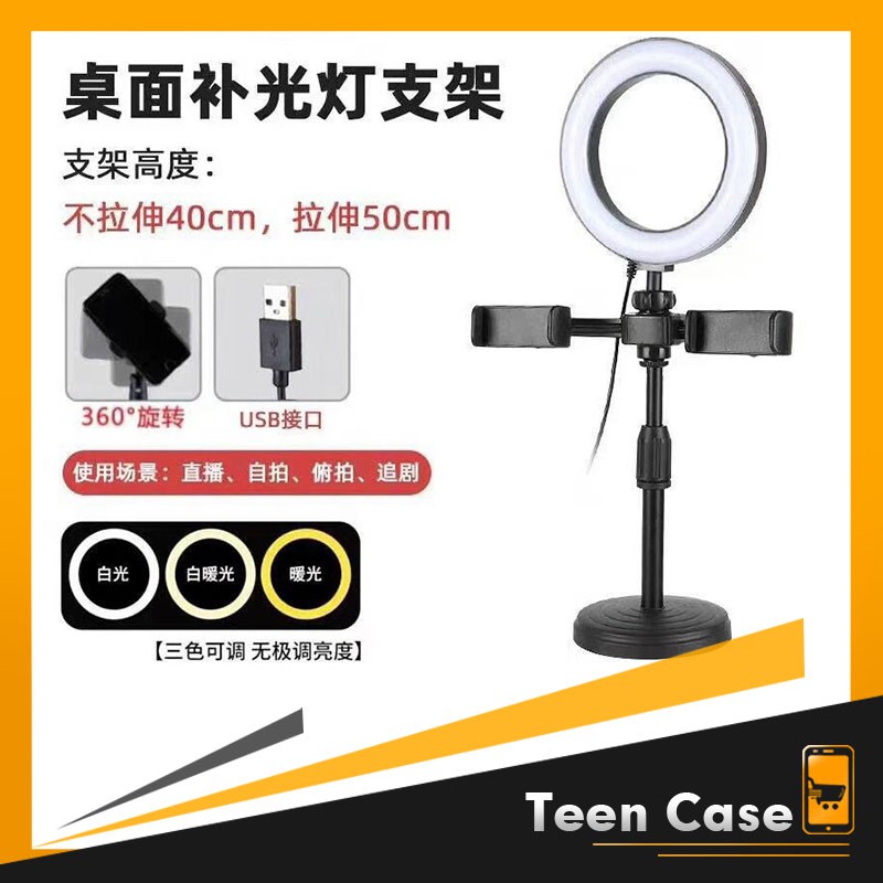 Đèn livestream để bàn Hỗ Trợ Chụp Ảnh Make Up Trang Điểm 3 Chế Độ Sáng-2 kẹp điện thoại 1 đèn kèm điều khiển remote