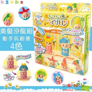 Bộ đất nặn bằng bột gạo Nhà tạo mẫu tóc GINCHO