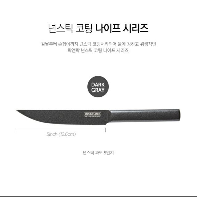 DAO NHÀ BẾP PARING KNIFE LOCK&LOCK - CKK314