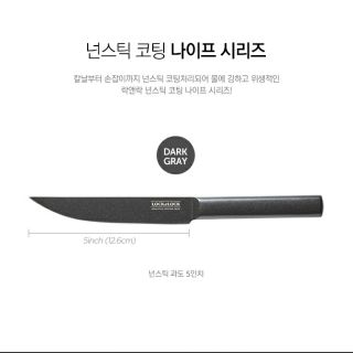 DAO NHÀ BẾP PARING KNIFE LOCK&LOCK - CKK314