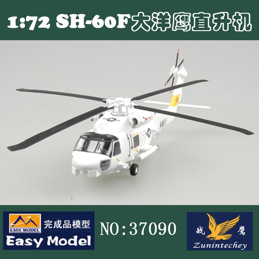Mô Hình Máy Bay Trực Thăng Đại Bàng sh-60f 37090 1/72