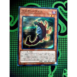 THẺ BÀI YUGIOH NEAR MINT CP18-JP042 - Yugioh - Japanese - Triggering Wurm - Common