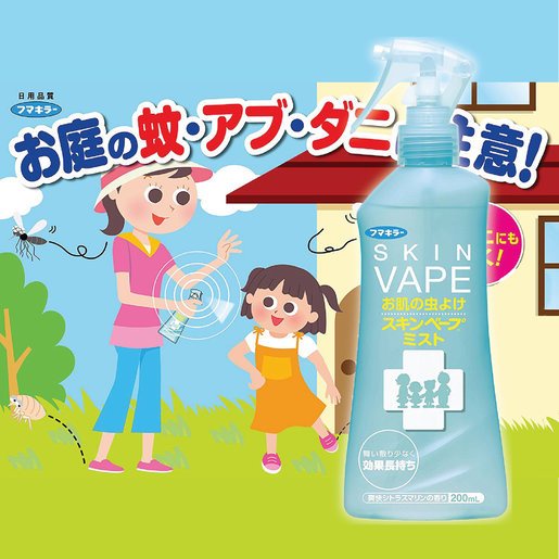 Xịt Chống Muỗi Đốt Và Côn Trùng Cắn Skin Vape Nhật Bản Cho Bé Từ 6 Tháng Chai 200ml (Chai Xanh )