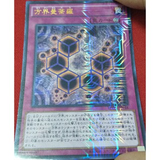 [Thẻ bài Yugioh OCG] Cubic Mandala