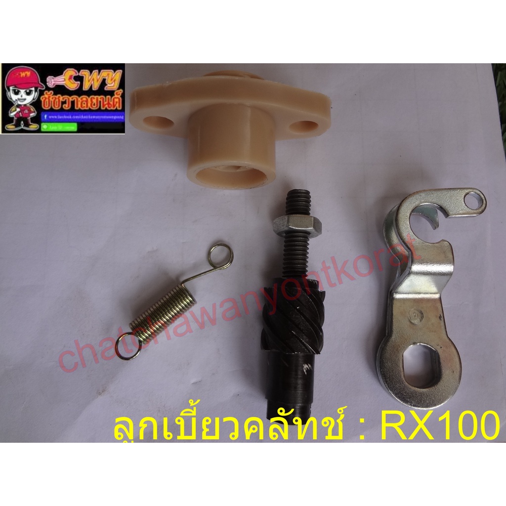 Bộ Cam Ly Hợp RX100 (7483)