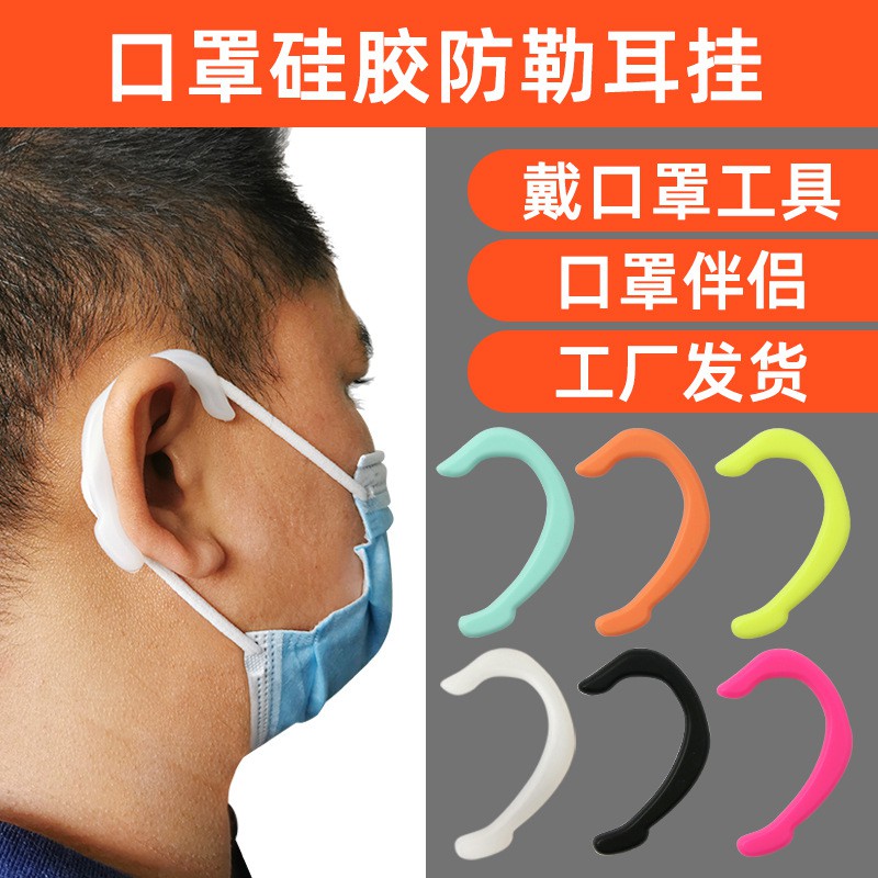 Móc đeo khẩu trang, móc tai, móc tai chống đột quỵ