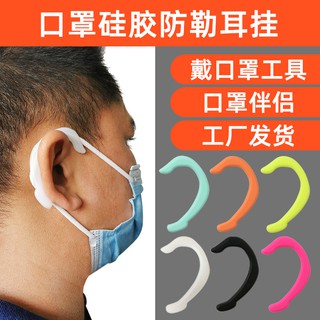 Móc đeo khẩu trang, móc tai, móc tai chống đột quỵ