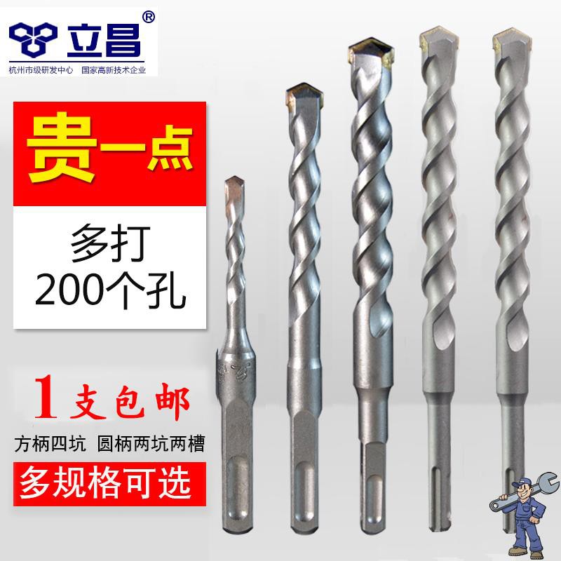 Mũi Khoan Điện Cầm Tay 6mm