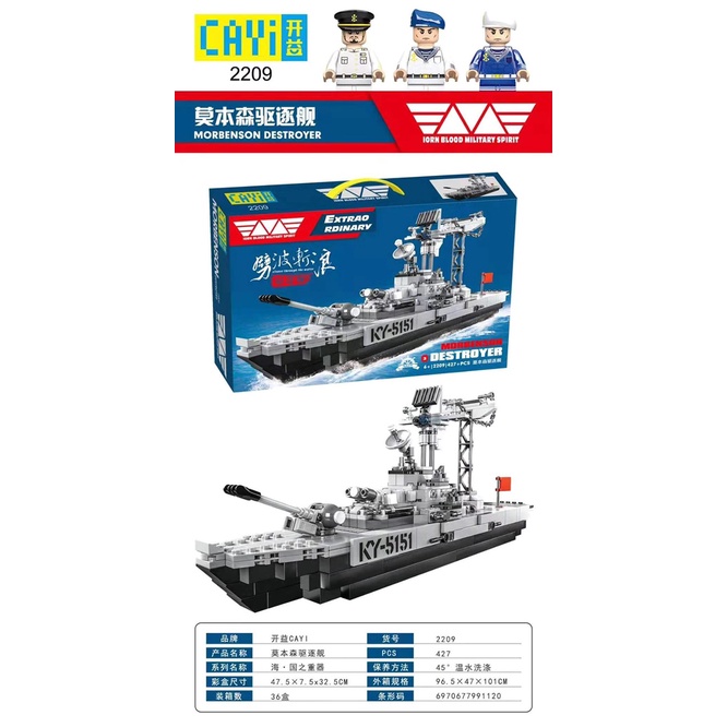 Lắp ráp Tàu Chiến Thiết Giáp Hạm Extrao Rdinary 2209 thế hệ mới 427 mảnh