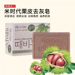 Xà bông tắm tẩy da chết tinh dầu hạt dẻ Rice Day