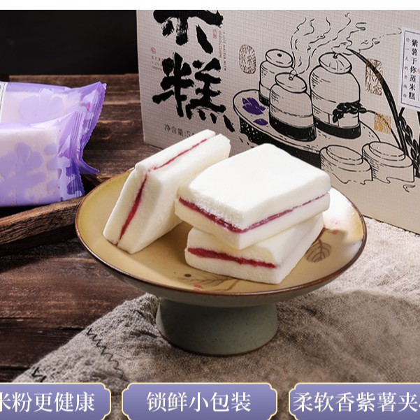 Bánh gạo khoai lang tím