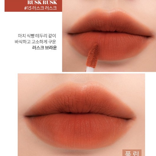 Tổng hợp Son Romand Zero Velvet Tint 15 giá rẻ, bán chạy tháng 12/2021 - BeeCost