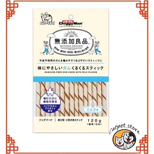 Bánh thưởng thú cưng, bánh thưởng ống hương sữa,giàu dinh dưỡng,bổ sung canxi cho chó DOGGYMAN