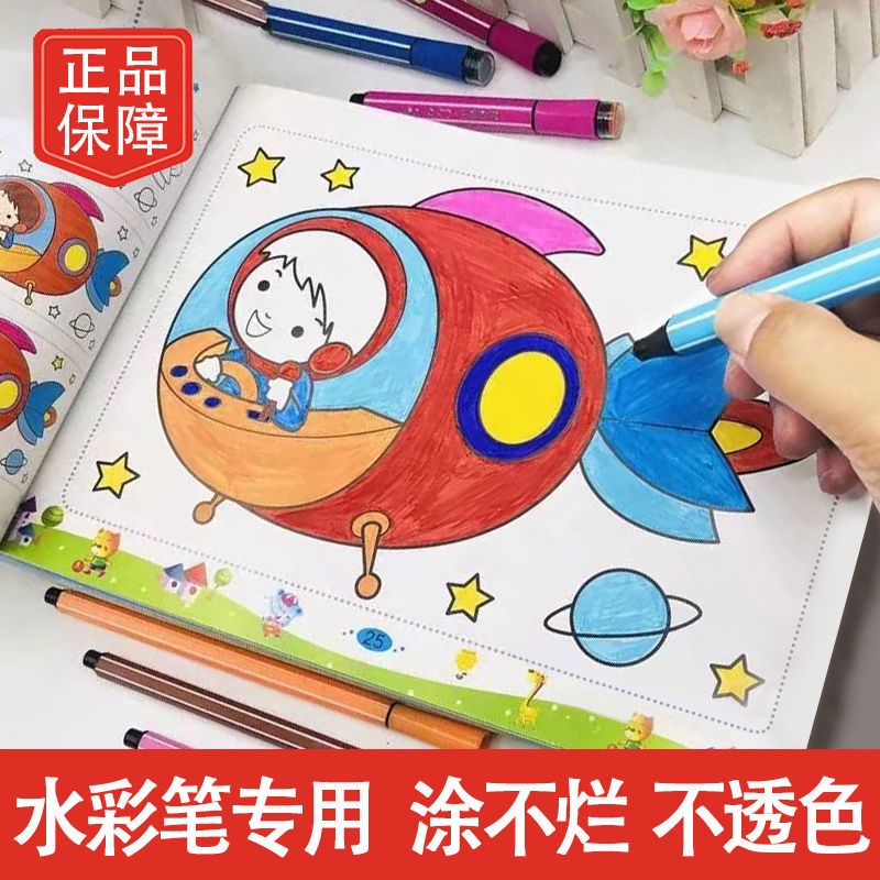 Sách sơn cho trẻ em Sách tô màu Sách tô màu cho trẻ em Sách tô màu cho trẻ em Sách vẽ tranh graffiti cho trường mẫu giáo Sách vẽ tranh 3-4-5-6-7 tuổi