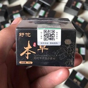 Kem Mụn Thịt Quầng Thâm Mắt Cream Mắt Giảm Thâm Mụn Thịt