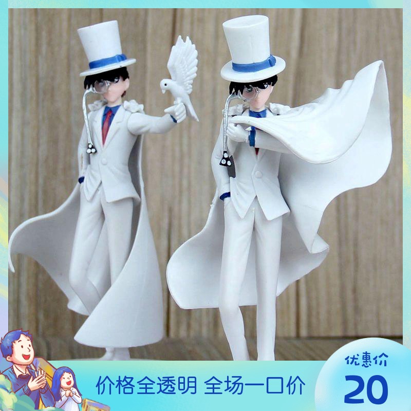 Mô hình Figure Conan Siêu trộm Kaito Kid Magic Kaito - Kunder Shop