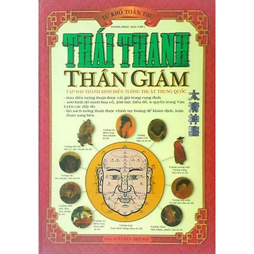 Sách - Thái Thanh Thần Giám