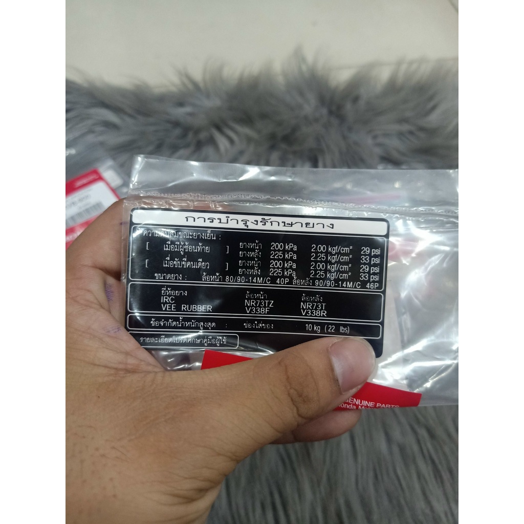 Tem thông số air blade thái chính hãng