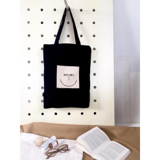 Tote Giant