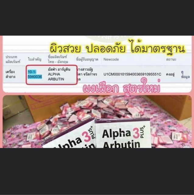 Vỉ Kích Trắng Alpha Arbutin Thái Lan | BigBuy360 - bigbuy360.vn