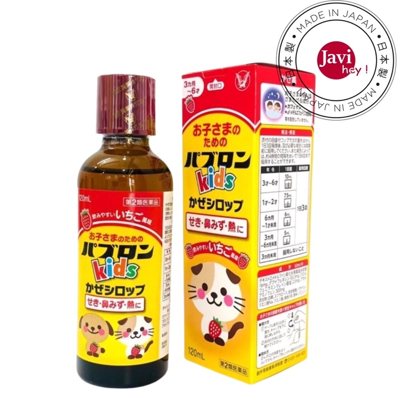 SIRO S - Siro giảm ho chó mèo Nhật Bản giảm ho an toàn cho bé