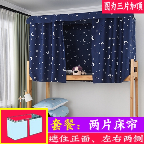 Rèm Vải Che Giường Ngủ Thiết Kế Đơn Giản Tiện Dụng | BigBuy360 - bigbuy360.vn