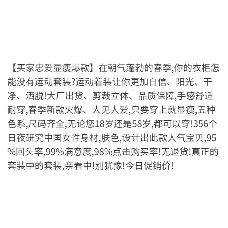 Set đồ thể thao dài tay phong cách Hàn Quốc thời trang xuân thu 2021 cho nữ