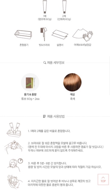 (AUTH_Korea)Kem nhuộm tóc 5 MINUTES Speedy #5S Light Brown (Nâu sáng) The Face Shop