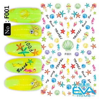 Decal Dán Móng Tay 3D Nail Sticker Tráng Trí Hoạ Tiết Sinh Vật Biển Sea Animal F001