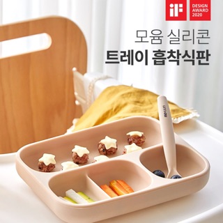 [ORDER] Khay ăn dặm silicon Moyuum kèm nắp đậy