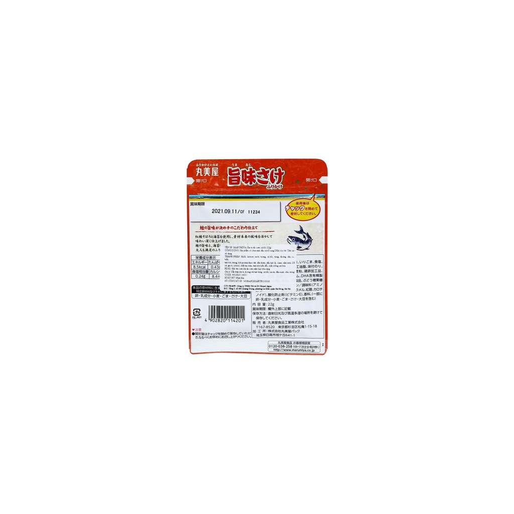 Gia vị rắc cơm MARUMIYA vị cá hồi (22g)